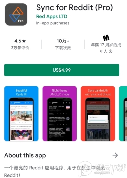 Google Play商店兼容版(google play store)4